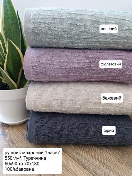 Махрові рушники 100% бавовн 70-130см 550г /м2 601747 фото